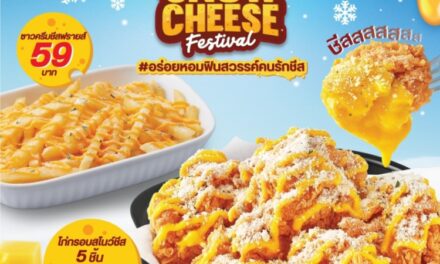 Chester’s เสิร์ฟความอร่อย 2 เมนูใหม่ กับ ‘Snow Cheese Festival’ เอาใจคนรักชีส 