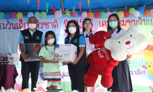 การเคหะแห่งชาติจัดกิจกรรมฉลองวันเด็กแห่งชาติ “สร้างความสุข” ให้เด็กและเยาวชนไทยในชุมชนดินแดงและห้วยขวาง