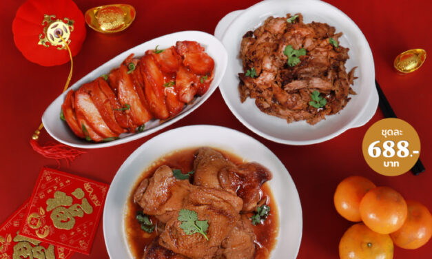 ดิ อีททีเรีย จัดเซตอาหารจีนระดับภัตตาคาร ต้อนรับตรุษจีนปีกระต่ายทอง 2566