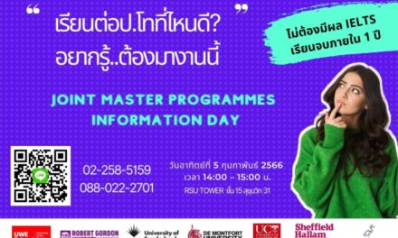 ม.รังสิต จัดกิจกรรม “Joint Master Programmes Information Day”