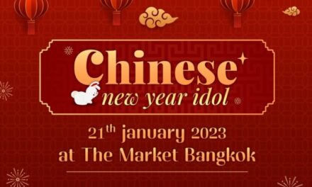 ศูนย์การค้าเดอะ มาร์เก็ต แบงคอก ชวนร่วมฉลองตรุษจีนกับกิจกรรม Chinese New Year Idol