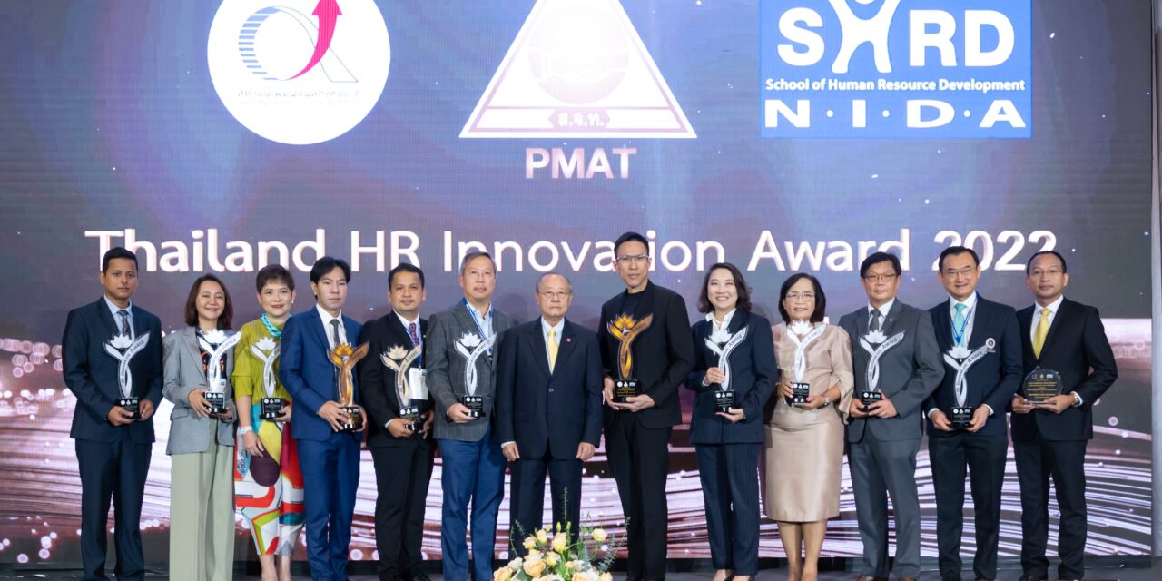 บางจากฯ รับรางวัล Thailand HR Innovation Award 2022 ระดับ Silver Award  จากโครงการ “BCP Digital Driven for 100X Citizen Developer”