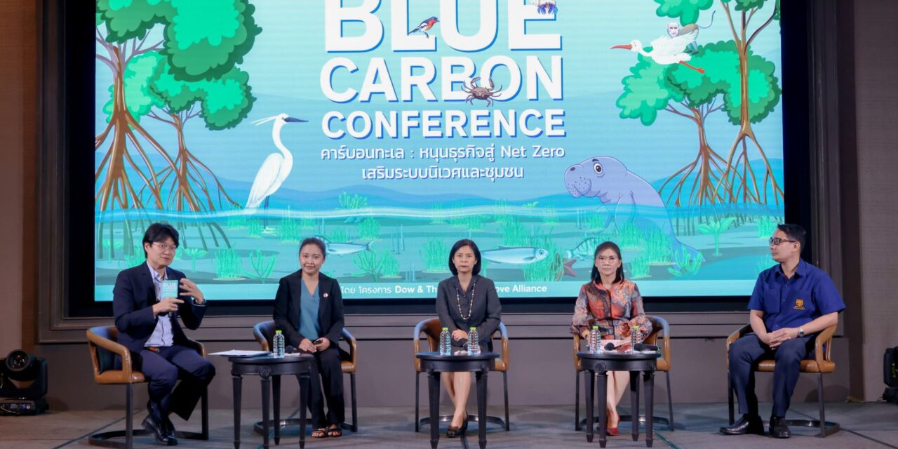 เอกชนหนุนเดินหน้า Blue Carbon เสริมระบบนิเวศและชุมชน  ผลักดันธุรกิจและประเทศสู่เป้าเป็นกลางทางคาร์บอนและ Net Zero 