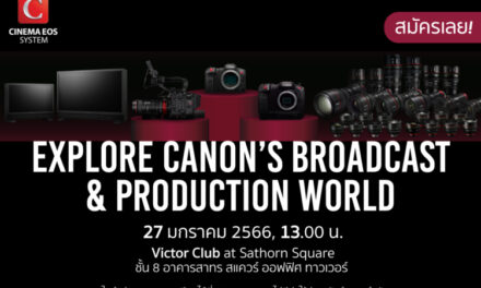 แคนนอน เปิดโลกผลิตภัณฑ์เพื่องานวิดีโอบรอดคาสต์และโปรดักชั่นระดับมืออาชีพ  “Explore Canon’s Broadcast & Production World 2023”  ระดมช่างภาพมืออาชีพจากทุกวงการร่วมแชร์ประสบการณ์ใช้งานจริง  พร้อมรับฟังข้อมูลใหม่จากผู้เชี่ยวชาญและสัมผัสสุดยอดผลิตภัณฑ์แคนนอนก่อนใคร  พบกัน 27 มกราคม 2566 ณ Victor Club อาคารสาทร สแควร์ ทาวเวอร์