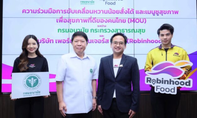 กรมอนามัย จับมือ Robinhood รณรงค์ให้คนไทย เลือกสั่ง ‘หวานน้อยสั่งได้ – เมนูชูสุขภาพ’