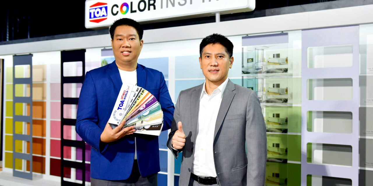 TOA เปิดตัวพัดสีใหม่! อลังการถึง 1,986 เฉดสี พร้อมฟังก์ชั่นใหม่ครั้งแรกในไทยที่ช่วยให้การเลือกสีเป็นเรื่องง่าย และสนุกยิ่งขึ้น
