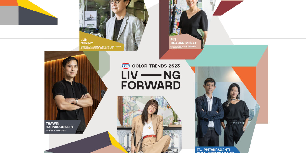 TOA ส่งเทรนด์สีใหม่ 2023 “Living Forward” เติมเต็มความสุข ก้าวสู่อนาคตใหม่ในการใช้ชีวิต