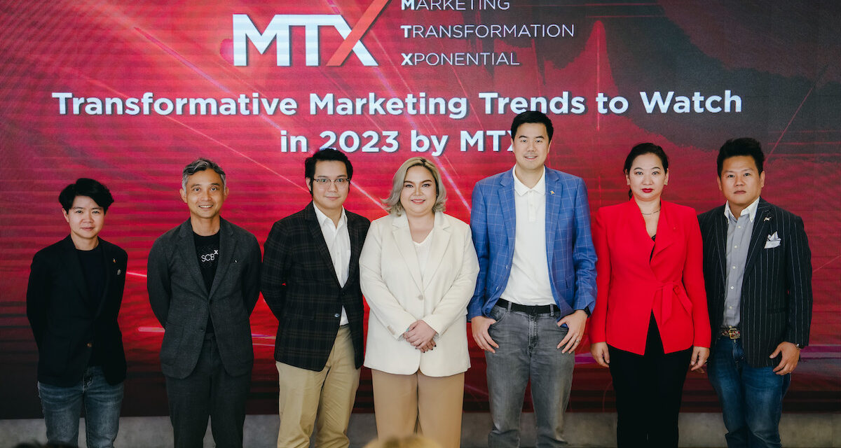 6 เทรนด์ที่นักการตลาดยุคใหม่ต้องรู้และทรานส์ฟอร์มตัวเองให้ทันจากงาน Exclusive Forum หัวข้อ “Transformative Marketing Trends to Watch in 2023 by MTX”