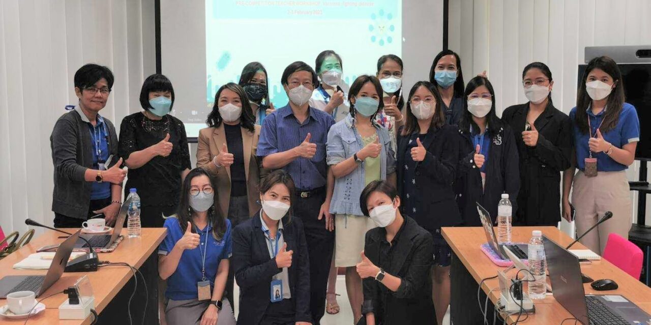 สวทช. ร่วมศูนย์ SEAMEO STEM-ED เสริมแกร่งครูไทย จัดอบรมความรู้ ‘วัคซีนสู้โรค’