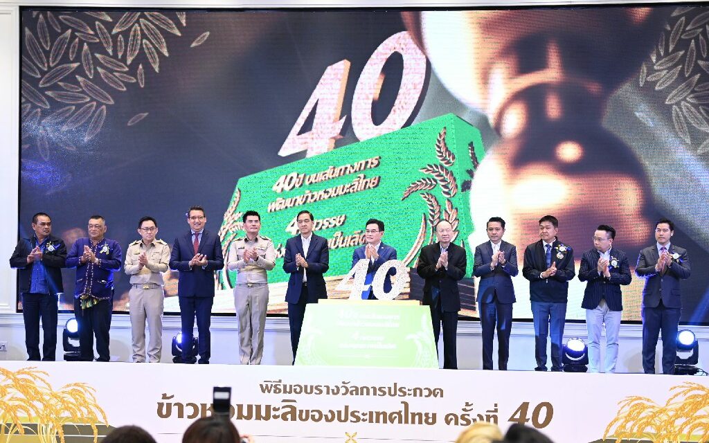 รมว.“จุรินทร์”มอบ 35 รางวัล ข้าวหอมมะลิ-ข้าวถุงคุณภาพดีไทย ปี 65 คาดปี 66 ส่งออกข้าวไทยทะลุ 8 ล้านตัน ขึ้นแท่นอันดับ 2 ของโลก สร้างเงิน สร้างอนาคตชาวนาไทย
