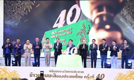 รมว.“จุรินทร์”มอบ 35 รางวัล ข้าวหอมมะลิ-ข้าวถุงคุณภาพดีไทย ปี 65 คาดปี 66 ส่งออกข้าวไทยทะลุ 8 ล้านตัน ขึ้นแท่นอันดับ 2 ของโลก สร้างเงิน สร้างอนาคตชาวนาไทย