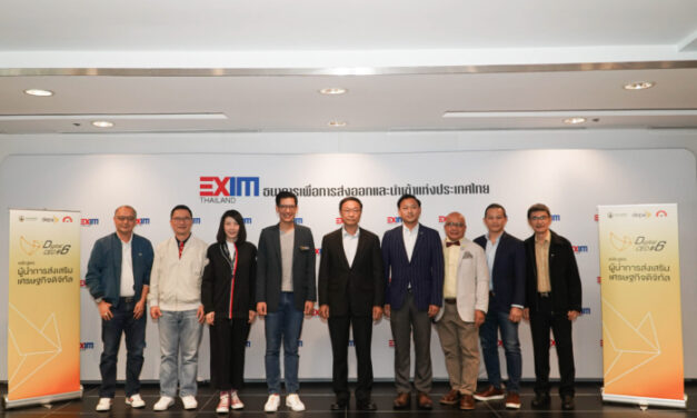 EXIM BANK ต้อนรับและร่วมบรรยายหลักสูตรผู้นำการส่งเสริมเศรษฐกิจดิจิทัล