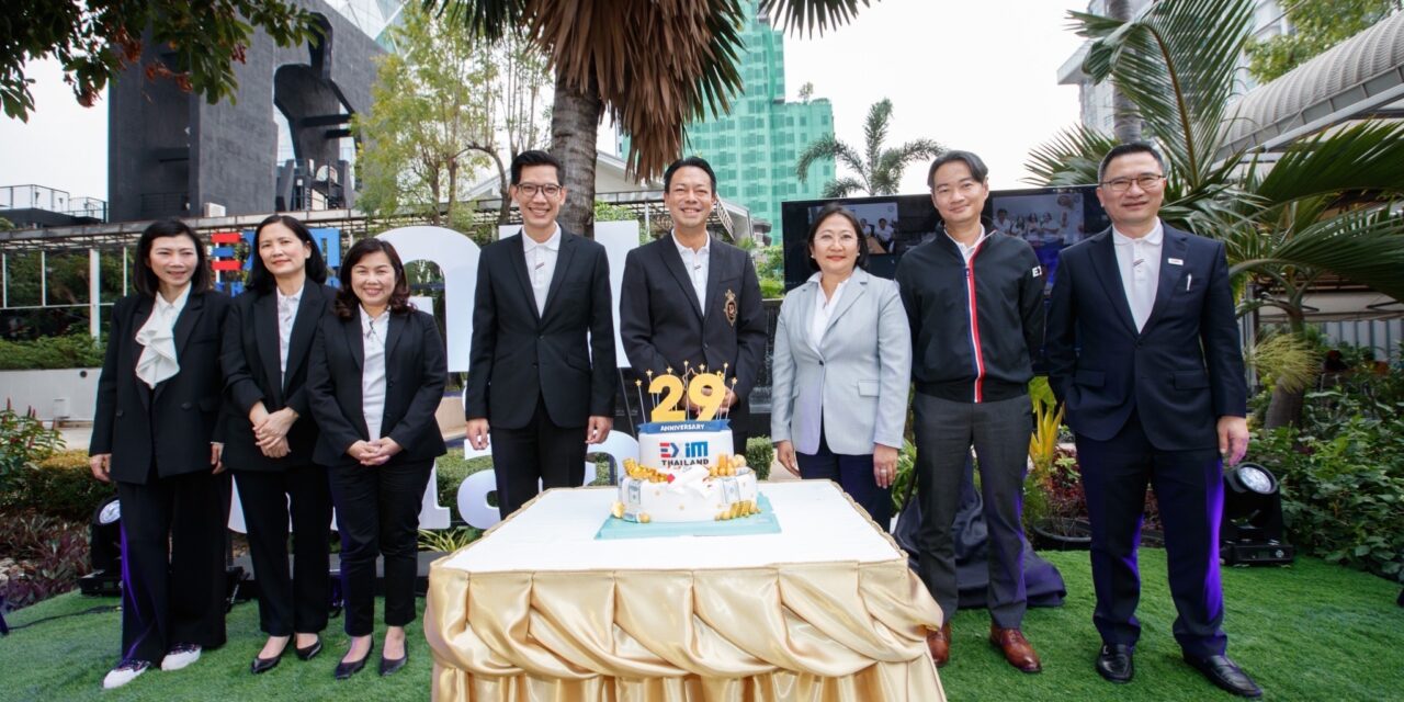 EXIM BANK จัดงานกรรมการผู้จัดการพบพนักงาน โอกาสฉลองครบรอบ 29 ปี ขอบคุณคนตัวเล็กและพนักงานที่ร่วมกันขับเคลื่อนการพัฒนาประเทศไทยอย่างยั่งยืน