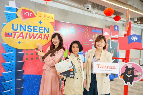 การท่องเที่ยวไต้หวันร่วมกับเคทีซี เปิดแหล่งท่องเที่ยว Unseen Taiwan