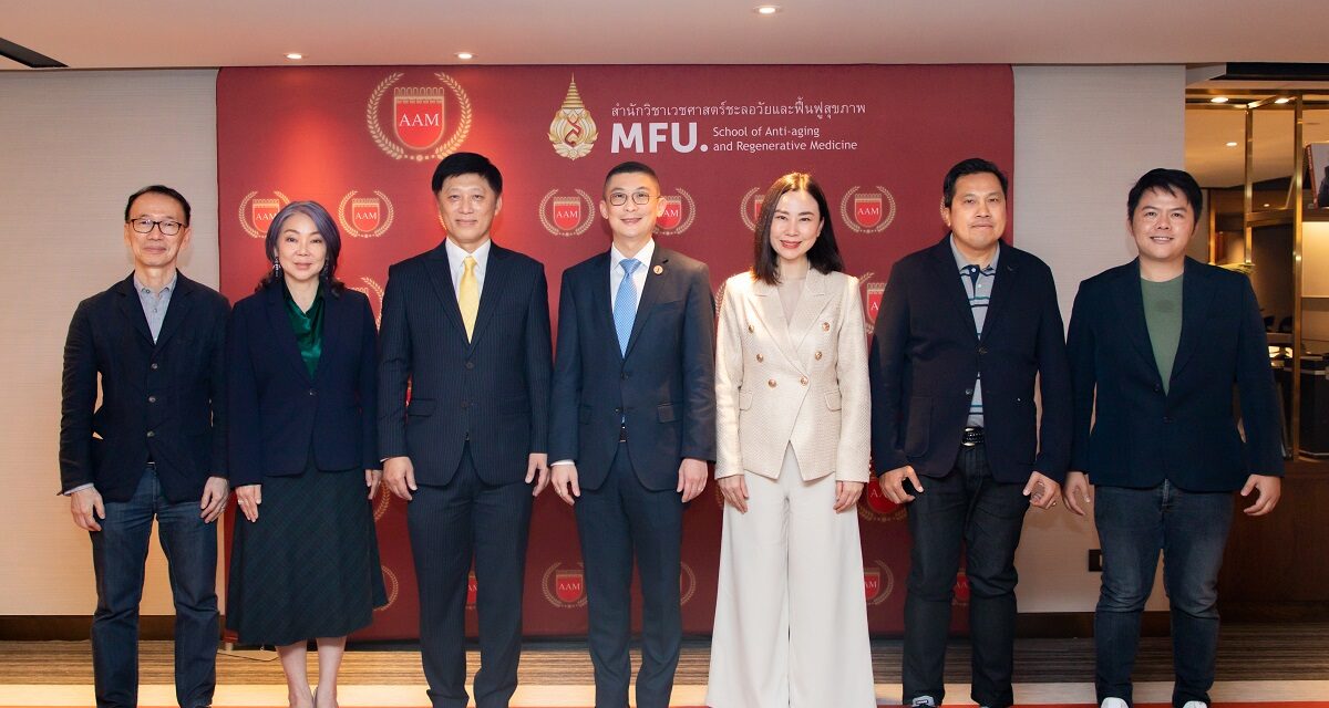 “หมอแอมป์” นายแพทย์ ตนุพล ร่วมบรรยายหลักสูตร AAM by MFU รุ่นที่ 1  