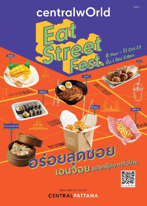 รวมของอร่อยทุกย่าน! “Eat-Street-Fest 2023” โดยเซ็นทรัลพัฒนา รวม Street food ร้านดังทั่วไทย โร้ดโชว์ที่ศูนย์การค้าเซ็นทรัล 7 สาขา อร่อยได้ตลอดทั้งปี