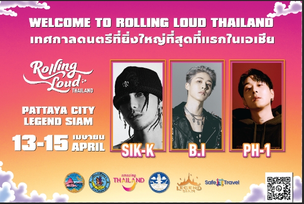 สงกรานต์นี้เตรียมพบกับ ‘Rolling Loud Thailand’ เทศกาลดนตรี Hip Hop ระดับโลก ณ เมืองพัทยา ชลบุรี