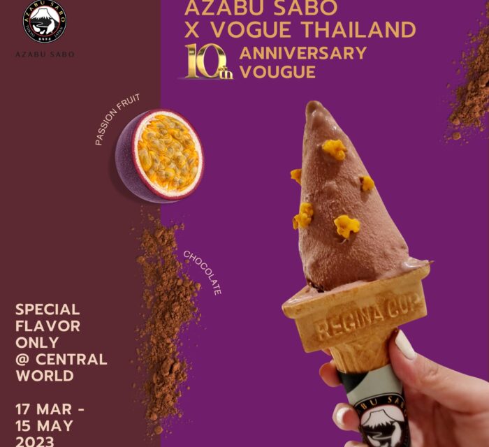 พิเศษแบบนี้มีที่เดียว !! AZABU SABO ครีเอทเมนูใหม่ “Vogue”  ร่วมฉลองครอบรอบ 10 ปี VOGUE THAILAND