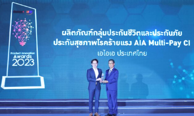 เอไอเอ ประเทศไทย คว้ารางวัล Business+ Product Innovation Awards 2023  จากผลิตภัณฑ์ประกันสุขภาพโรคร้ายแรง “AIA Multi-Pay CI” โรคร้าย เจอ จ่าย หลายจบ