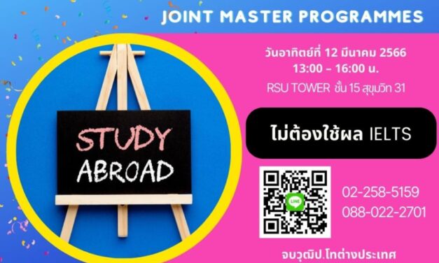 ม.รังสิต จัดกิจกรรม Joint Master Programmes Open House & Fair 2023