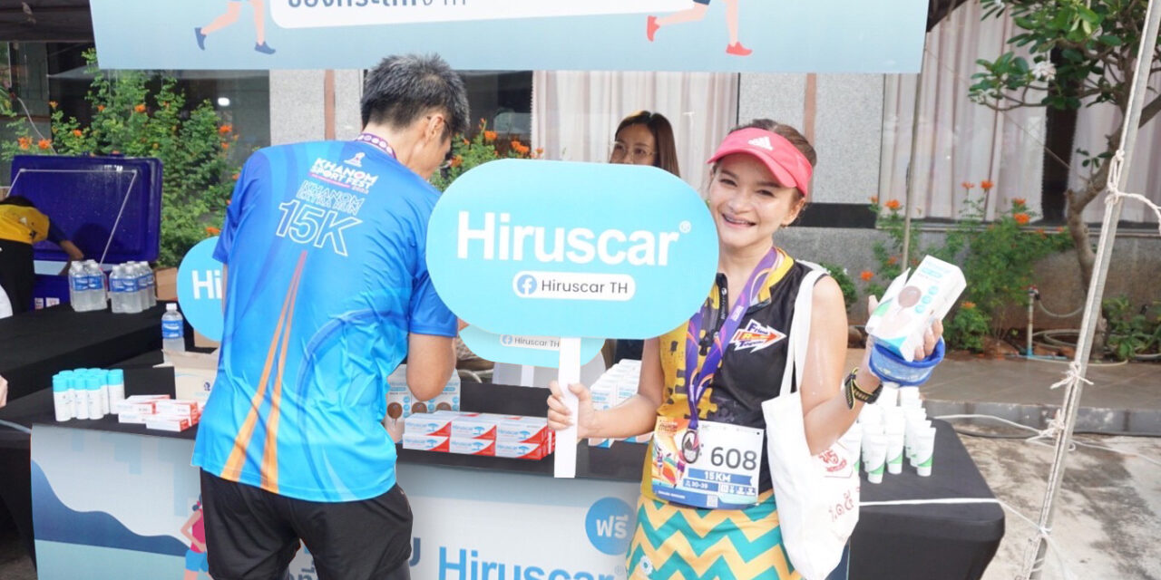 Hiruscar เอาใจสายสปอร์ต แจกผลิตภัณฑ์เจลดูแลรอยแผลเป็นและสเปรย์ลดสิวที่หลังให้แก่นักวิ่งงาน Khanom Sport Fest 2023