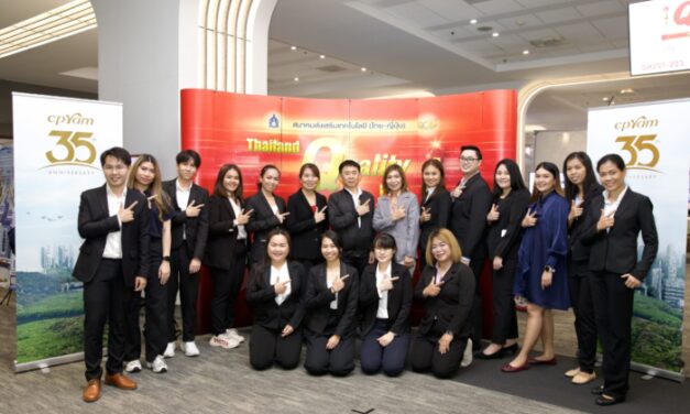 ซีพีแรม ขับเคลื่อนยุทธศาสตร์บริหารจัดการองค์กร โชว์ศักยภาพในงาน Thailand Quality Prize 2023