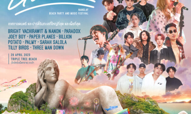 “GMM SHOW” ปลดล็อคความสนุกสุดแซ่บ   Chang Music Connection Presents นั่งเล beach party and music festival 2 เทศกาลดนตรีและปาร์ตี้ริมทะเลที่ใหญ่ที่สุด และเผ็ชที่สุดแห่งปี