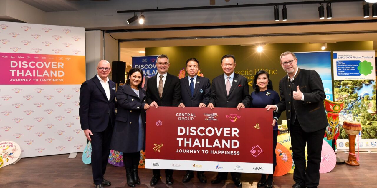 ททท. จับมือ เซ็นทรัล กรุ๊ป จัดงาน “Discover Thailand Journey to Happiness” ชูแคมเปญ  “Visit Thailand Year 2023: Amazing New Chapters” ดึงดูดตลาดระดับกลาง-บนชาวเยอรมัน  ผลักดันการเติบโตตลาดนักท่องเที่ยวยุโรป