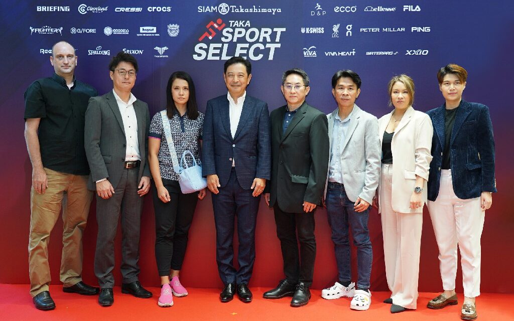 สยาม ทาคาชิมายะ เปิดโซนใหม่ TAKA Sport Select  คัดสรรสินค้ากีฬาพรีเมี่ยมกว่า 30 แบรนด์ดัง  พร้อมอิมพอร์ต 4 สปอร์ตแบรนด์ญี่ปุ่นบุกตลาดไทย   