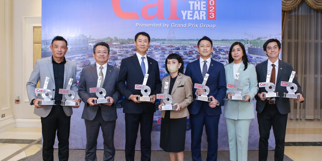 อีซูซุรับ 9 รางวัลรถยอดเยี่ยมแห่งปีจากเวที “CAR OF THE YEAR 2023”