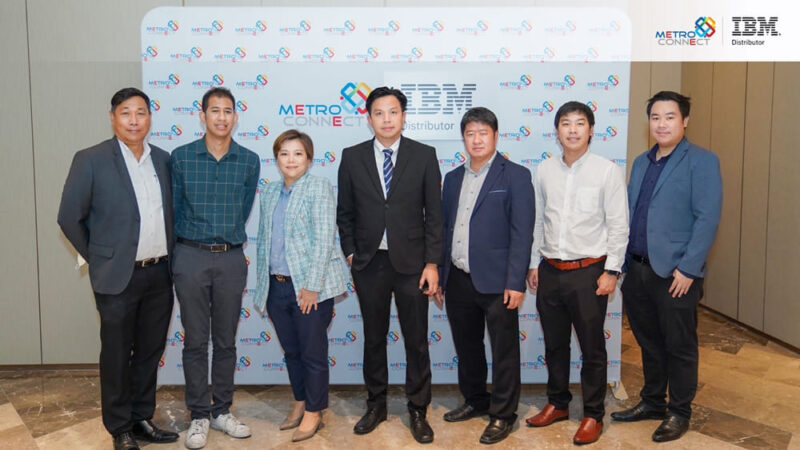 Metro Connect ร่วมมือ IBM จัดงาน Metro Connect & IBM Software Solutions Day