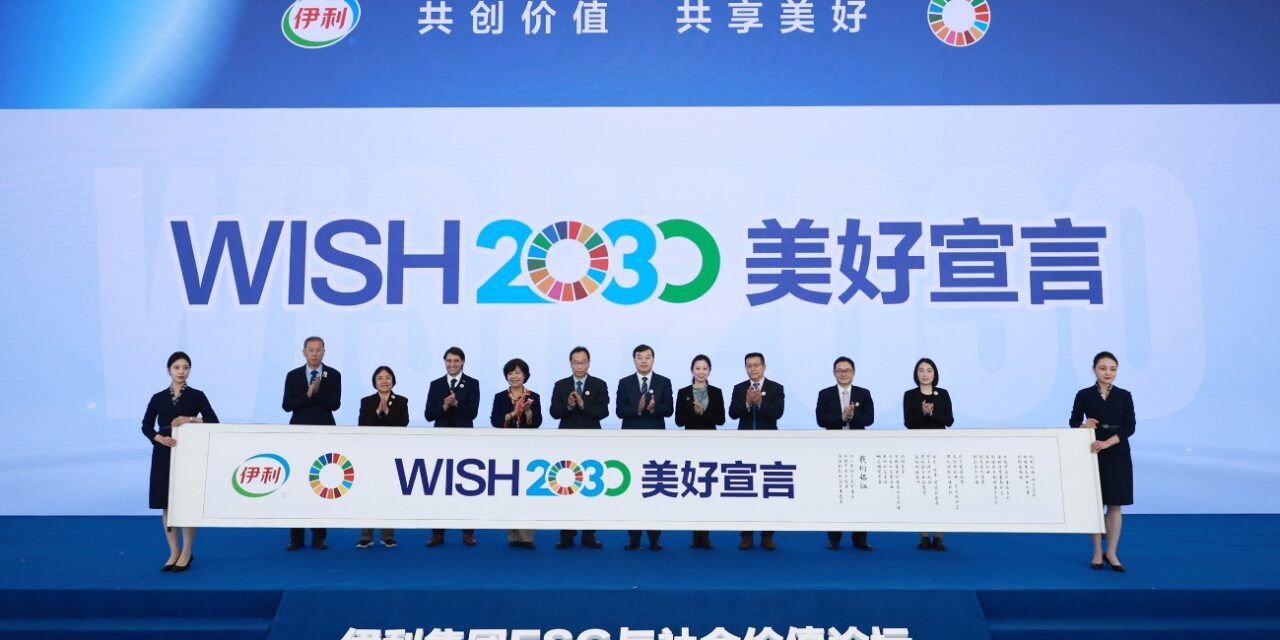Yili ประกาศปฏิญญา WISH2030 ร่วมกับพันธมิตรทั่วโลก  มุ่งสร้างประโยชน์และทำให้โลกใบนี้ดีขึ้น