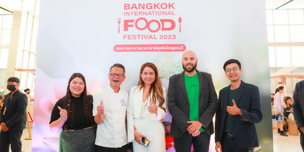 ททท. เตรียมเปิดประสบการณ์ “Bangkok International Food Festival” เทศกาลอาหารระดับนานาชาติ รวมความอร่อยระดับอินเตอร์ไว้ในงานเดียว