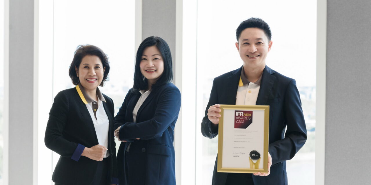 กรุงศรี โชว์ศักยภาพธุรกิจการเงินไทยสู่ธนาคารแห่งภูมิภาคอาเซียน  คว้ารางวัล “Frontier Markets Issue of the Year” จากงาน IFR Asia Awards 2022      