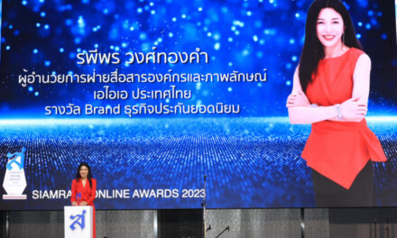 เอไอเอ ประเทศไทย คว้ารางวัลสยามรัฐออนไลน์ อวอร์ด ประจำปี 2566  ในสาขา “รางวัลแบรนด์ธุรกิจประกันยอดนิยม (The Most Popular Life Insurance)”   