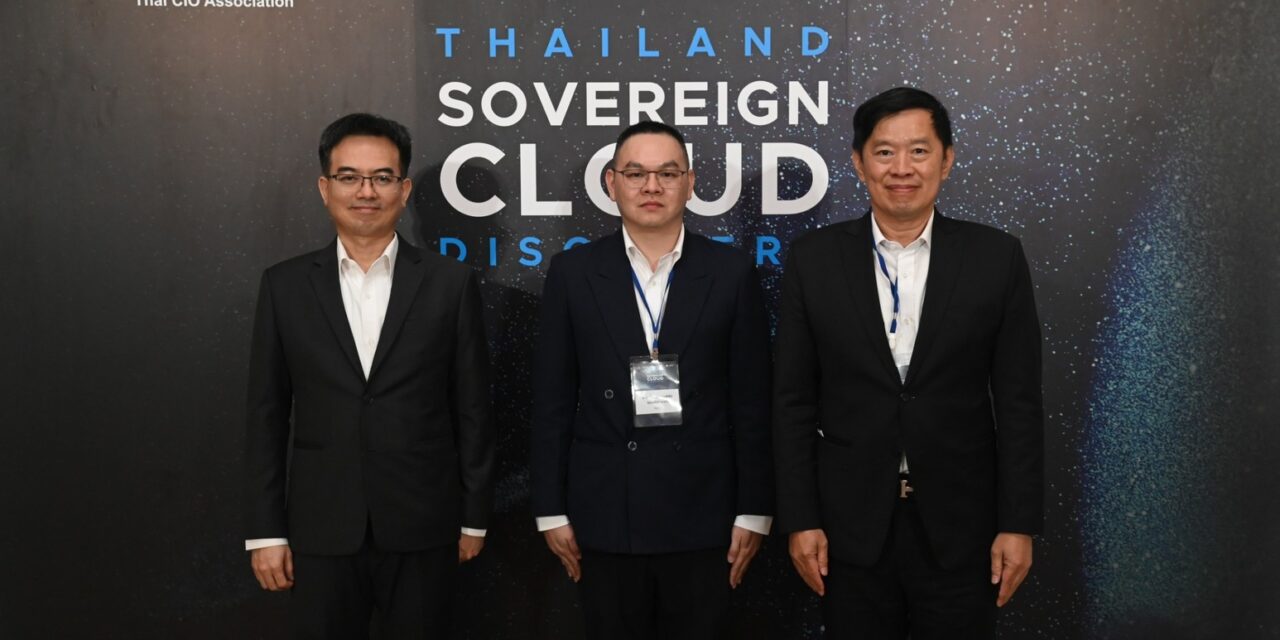 NT ชูเทคโนโลยี Sovereign Cloud  ในงาน Thailand Sovereign Cloud Discovery  เตรียมความพร้อมเสริมประสิทธิภาพการรักษาความปลอดภัยของข้อมูลได้อย่างสูงสุด