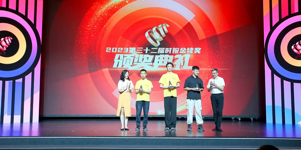 นครเฉิงตูจัดพิธีมอบรางวัลด้านการสร้างสรรค์ระดับเยาวชนที่ทรงอิทธิพลที่สุดในภูมิภาคที่ใช้ภาษาจีน