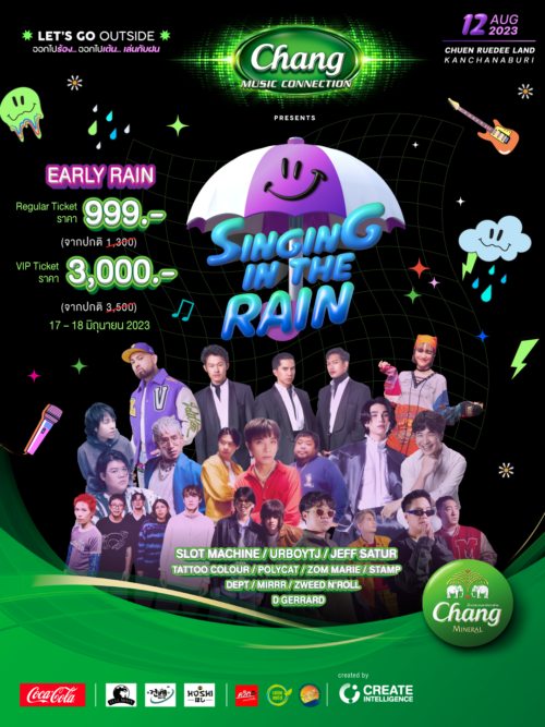  ครั้งแรกกับเทศกาลดนตรีฤดูฝน ณ เมืองแห่งธรรมชาติ จังหวัดกาญจนบุรี  Chang Music Connection Presents “Singing In The Rain 5”