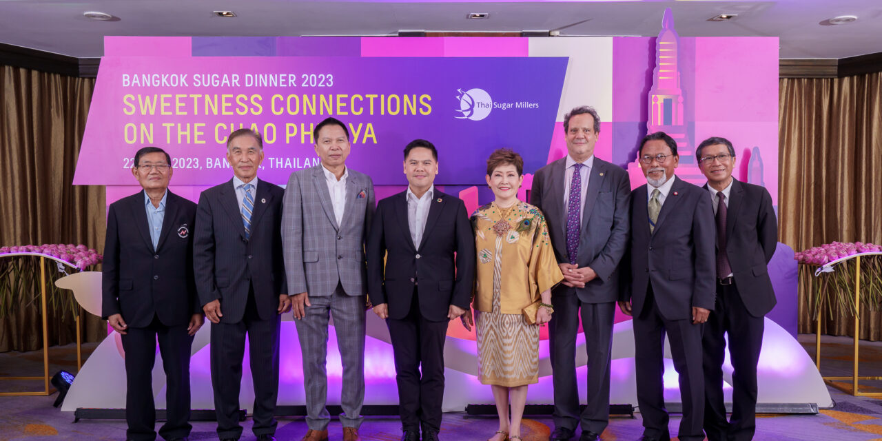 ไทยชูการ์ มิลเลอร์ จัด “Bangkok Sugar Dinner 2023” กระชับความสัมพันธ์คู่ค้าน้ำตาลจากทั่วโลก พร้อมส่งสัญญาณการพัฒนาสู่ความยั่งยืนของอุตสาหกรรมอ้อยและน้ำตาลทรายไทย