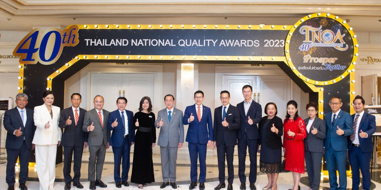 ตัวแทนและที่ปรึกษาทางการเงิน “กรุงเทพประกันชีวิต” โชว์ศักยภาพ  พิชิตรางวัลตัวแทนคุณภาพดีเด่นแห่งชาติ “Thailand National Quality Awards” (TNQA)  ครั้งที่ 40 ประจำปี 2566 ติดอันดับ TOP 3 บทพิสูจน์มาตรฐานคุณภาพการให้บริการอย่างมืออาชีพ   