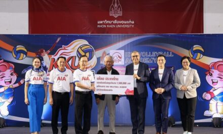 เอไอเอ ประเทศไทย สนับสนุนเงินทุน 1.5 ล้านบาท ร่วมจัดตั้ง KKU Volleyball Academy ปั้นเยาวชนนักตบลูกยางไทยในภาคอีสานสู่นักกีฬาสากล