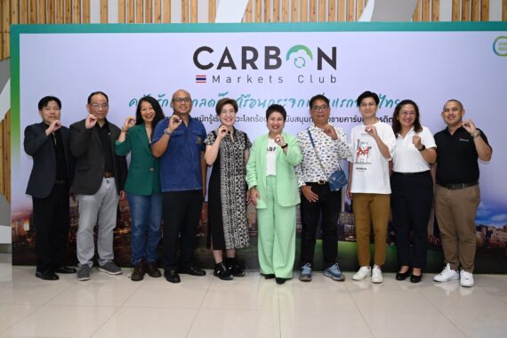 ครบรอบ 2 ปี Carbon Markets Club กับภารกิจเพื่อโลก
