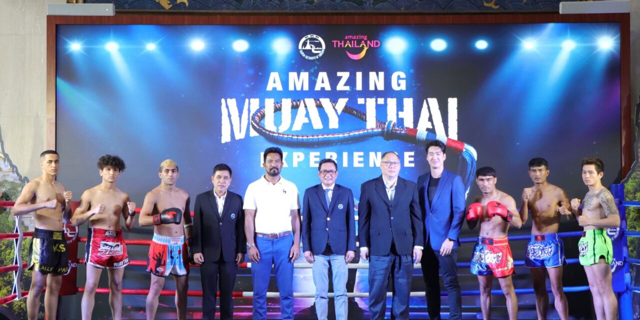 ททท. ยกระดับซอฟต์พาวเวอร์ ชูเอกลักษณ์มวยไทยสี่สาย ศิลปะการต่อสู้ที่โด่งดังทั่วโลก มัดใจนักท่องเที่ยว ด้วยกิจกรรม “ Amazing Muay Thai Experience ”