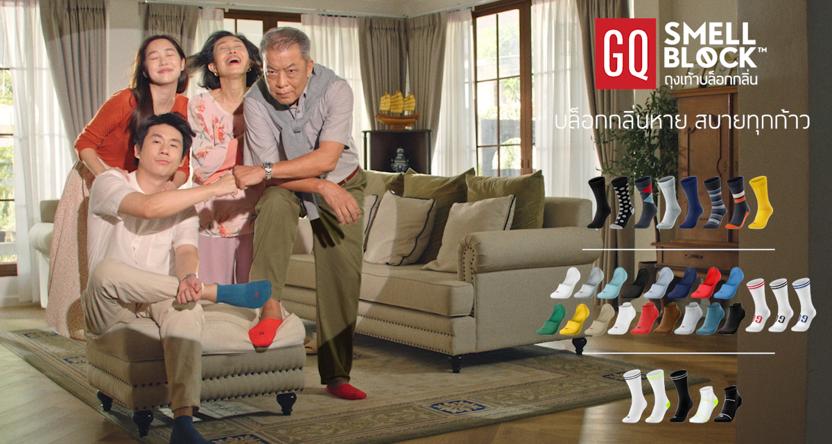 GQ ขออาสาแก้ปัญหากลิ่นเท้าให้คนไทย งัดนวัตกรรมถุงเท้าบล็อกกลิ่น ออกวีดีโอโฆษณา “อย่าให้กลิ่นเท้าเตะจมูก”