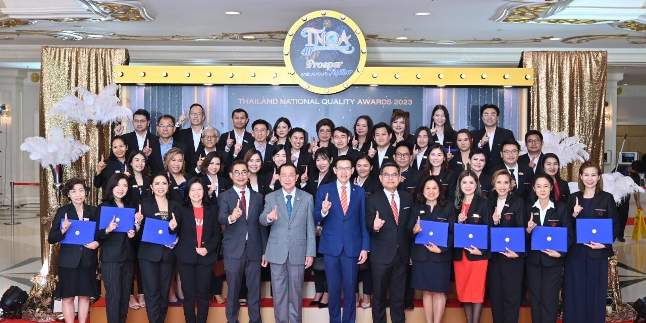 เอไอเอ ประเทศไทย ครองอันดับ 1 รางวัลตัวแทนคุณภาพดีเด่นแห่งชาติ ครั้งที่ 40  (TNQA 40th) ติดต่อกันเป็นปีที่ 16