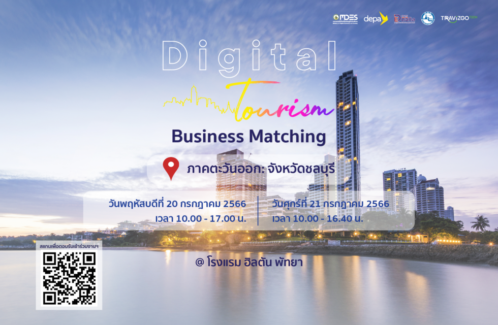 “ดีป้า” ลงพื้นที่ “เมืองชล” สานต่อกิจกรรม Digital Tourism Business Matching 5 ภูมิภาค ครั้งที่ 5   