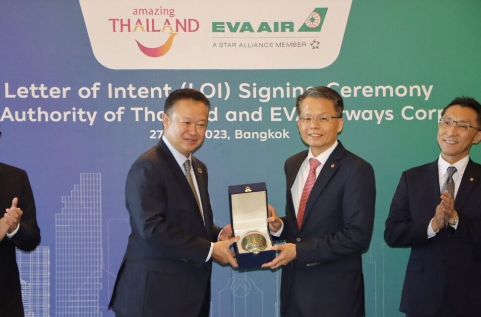 ททท. และ สายการบิน EVA Air ร่วมลงนาม LOI เร่งเพิ่มนักท่องเที่ยวตลาดหลักเดินทางท่องเที่ยวไทย