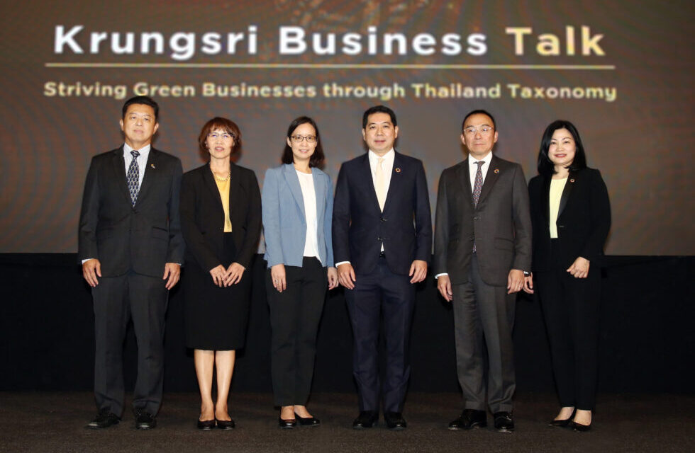 กรุงศรี จัดสัมมนาสร้างแต้มต่อภาคธุรกิจด้วย ESG Financing ดันธุรกิจไทยเปลี่ยนผ่านสู่ความยั่งยืน