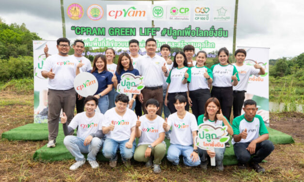 ซีพีแรม ผนึกกำลัง เครือเจริญโภคภัณฑ์ “ปลูกเพื่อโลกยั่งยืน” ในพื้นที่ภาคเหนือ  หวังเพิ่มพื้นที่สีเขียวบนผืนแผ่นดินไทย