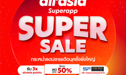 airasia Superapp Super Sale ลดกระหน่ำเดือนกรกฎาคม ลดทั้งแอปกลับมาแล้ว! ลดหนักจัดเต็ม! สูงสุด 50%*